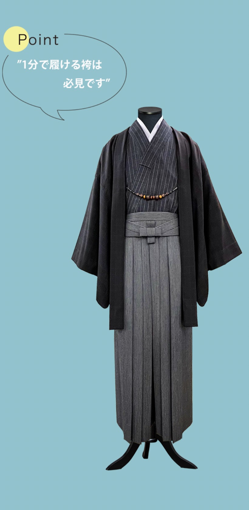 誇KIMONO 着用ビジュアル / GREY