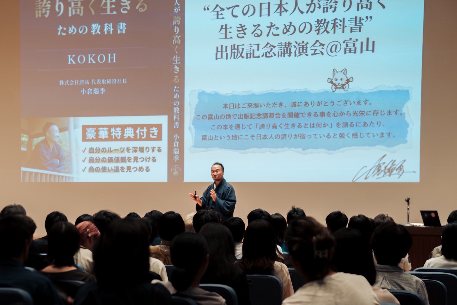 富山での出版記念講演会で話す小倉瑞季